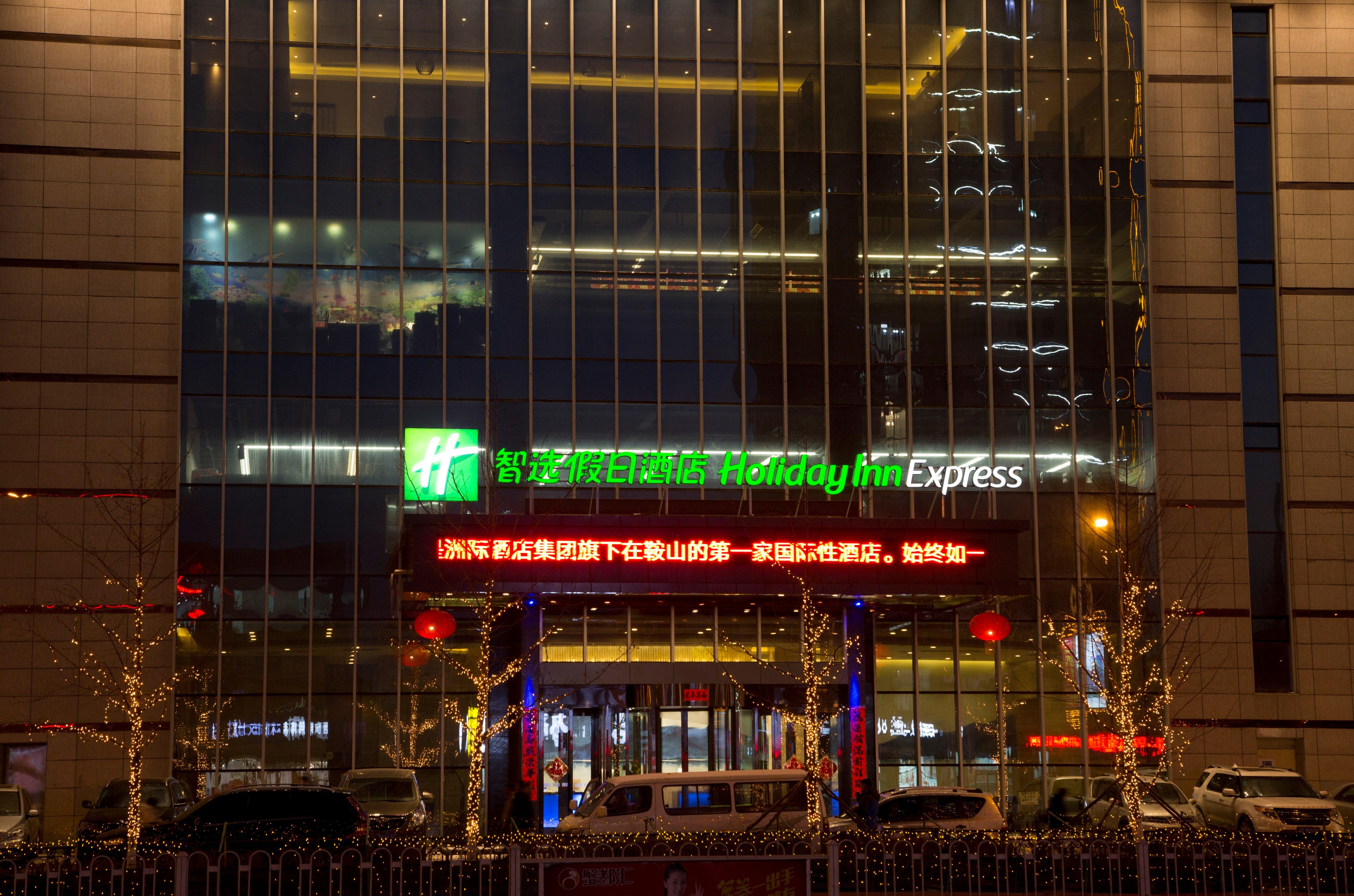 Holiday Inn Express Anshan Downtown By Ihg المظهر الخارجي الصورة