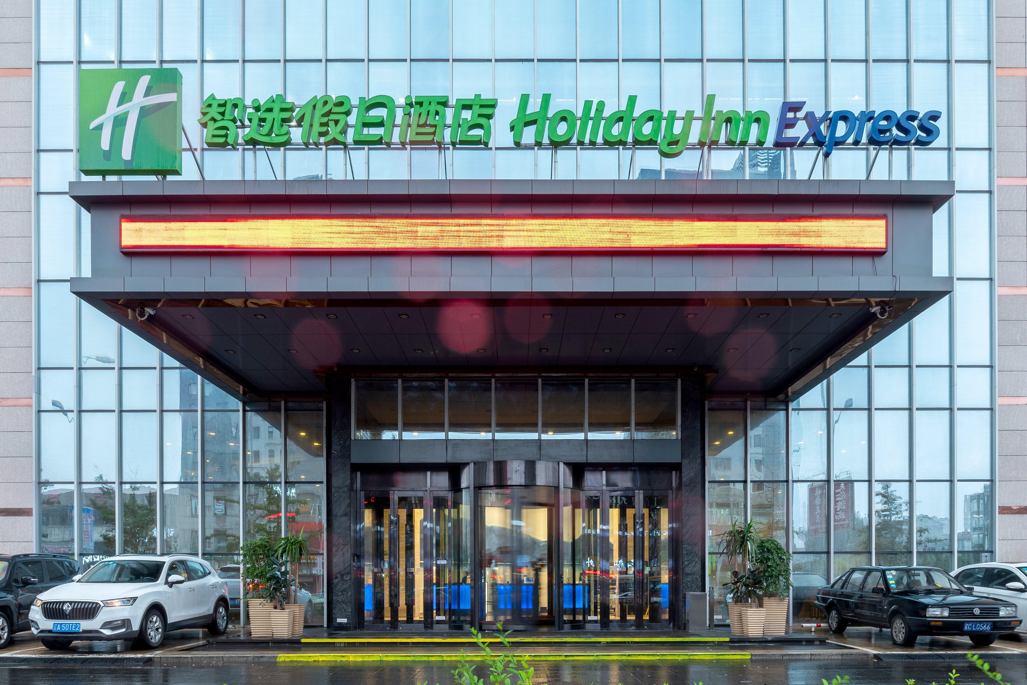 Holiday Inn Express Anshan Downtown By Ihg المظهر الخارجي الصورة